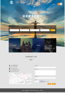 網站制作與網站建設 打造卓越的在線形象